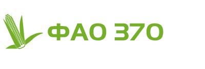 ФАО 370