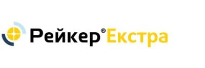 Рейкер Екстра