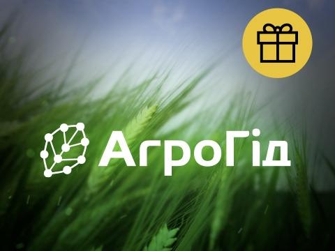 агрогід