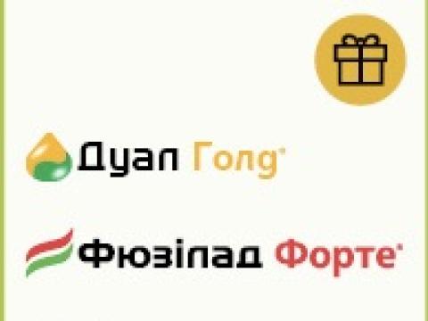 фунгіциди