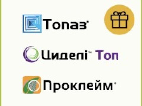 Акція Сингента