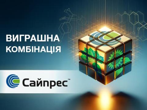 Сайпрес™