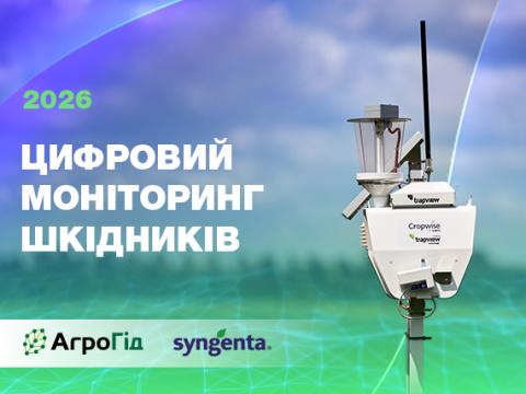 Акція «Цифровий моніторинг 2026»