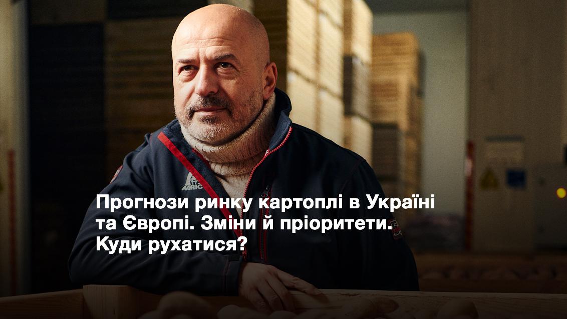 Картопляна Майстерня