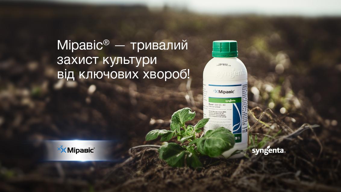 Міравіс