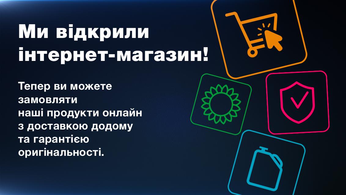 Інтернет-магазин Сингента