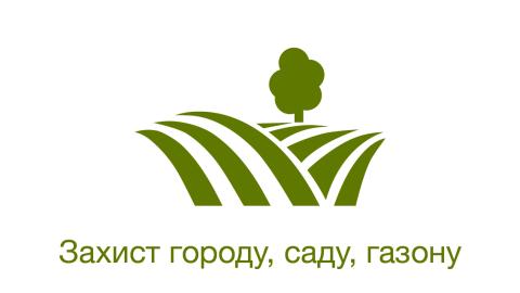 Захист городу, саду, газону