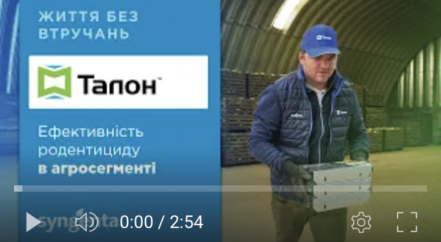 Талон в агросегменті