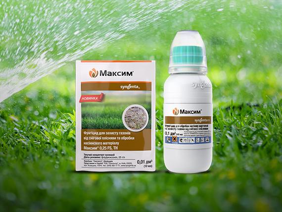 Максим дрібна фасовка