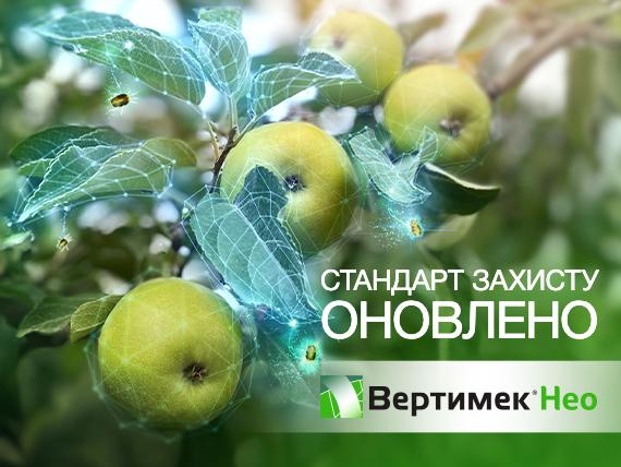 Вертимек Нео