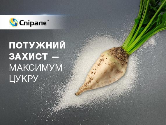 Фунгіцид Спірале