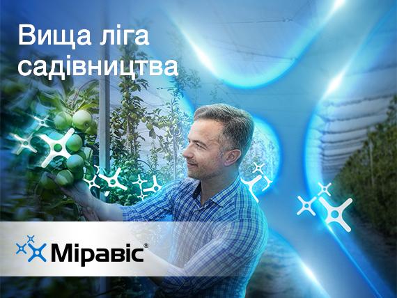 Міравіс