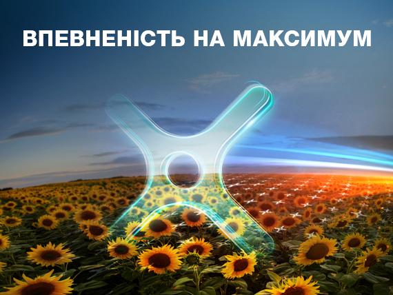Міравіс® Макс