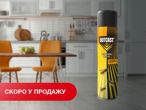 Аерозоль від ос