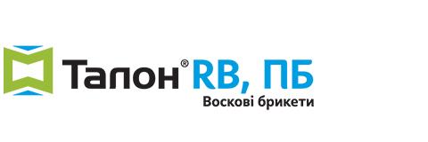 Талон RB Воскові брикети