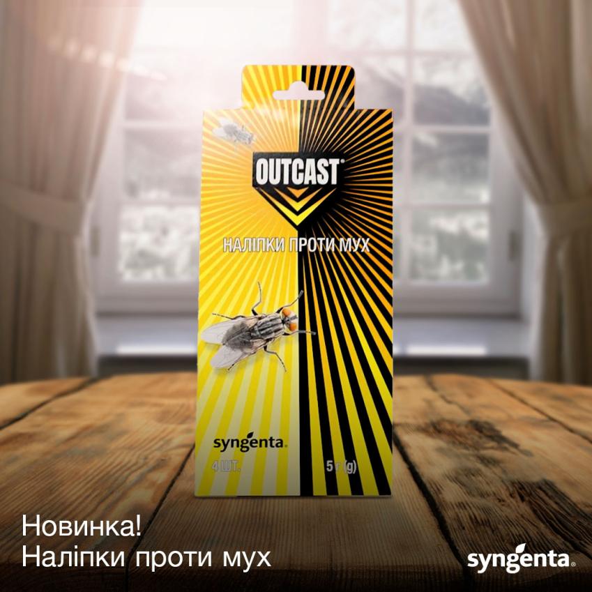 Наліпки від мух