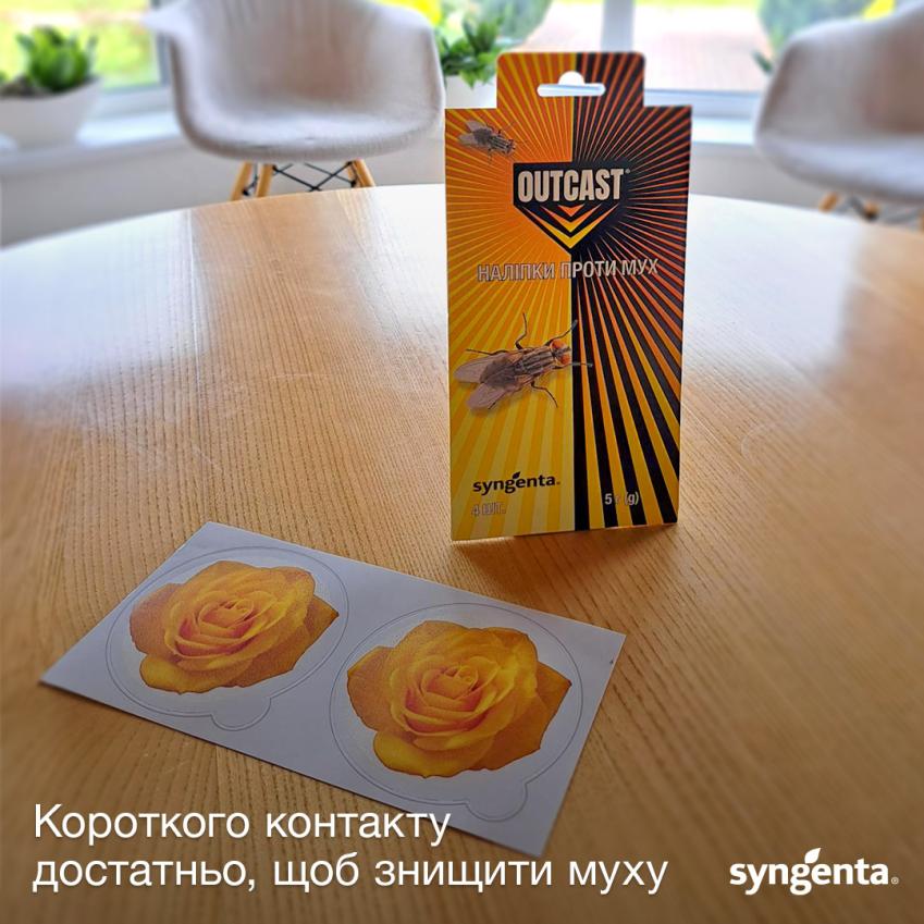 Наліпки від мух Outcast