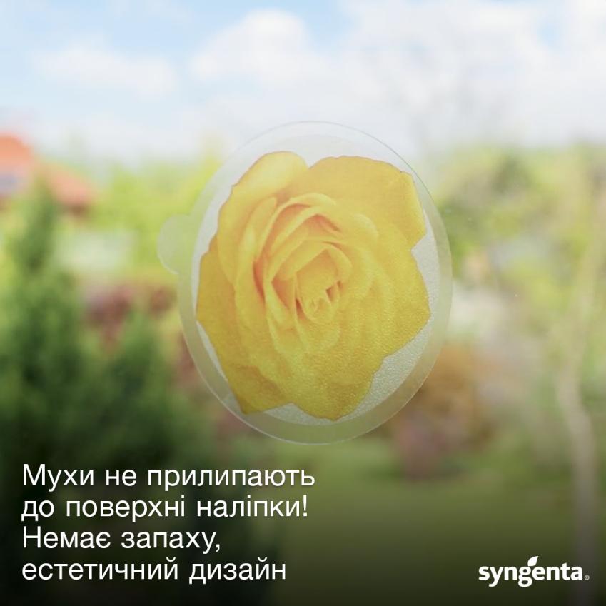 Outcast наліпки від мух