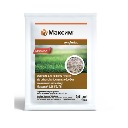 Максим® — фунгіцид Сингента