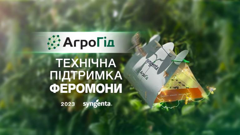 Феромони