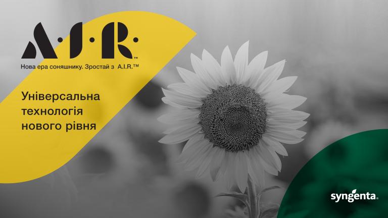 Універсальна технологія нового рівня