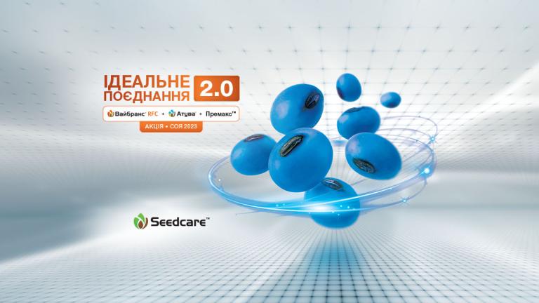 Ідеальне поєднання. Соя 2.0