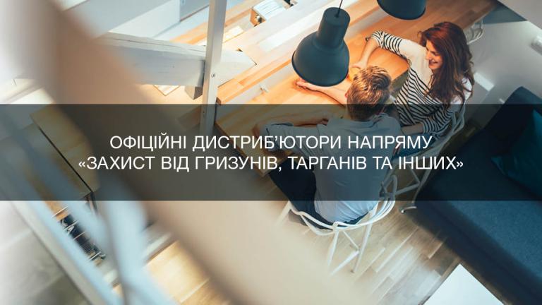 Офіційні дистриб'ютори