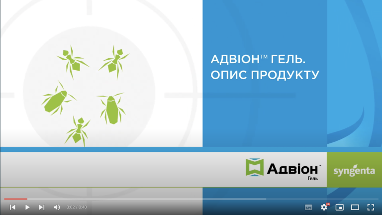 Адвіон® гель. Опис продукту