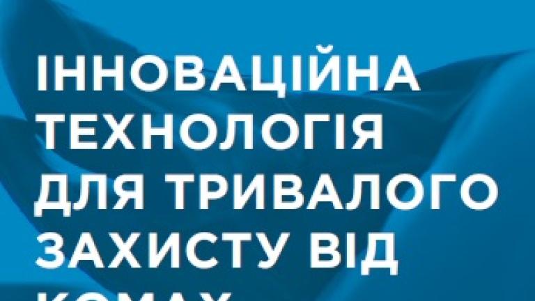Деманд.Інсектицид