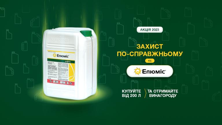 Елюміс