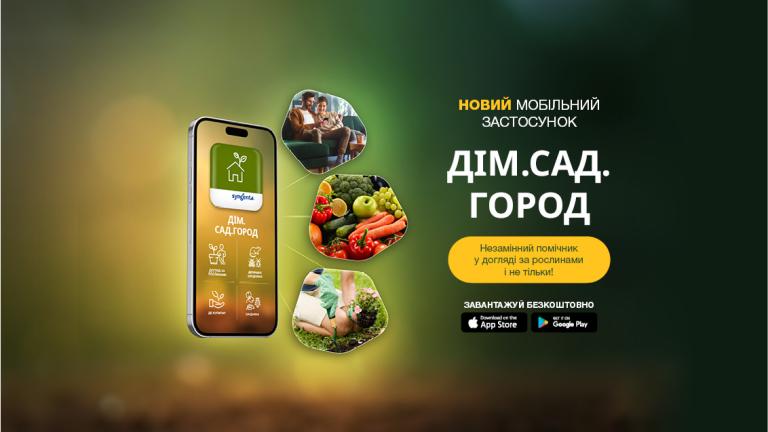 Дім Сад