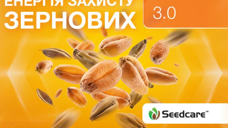 Акція Зернові 2023