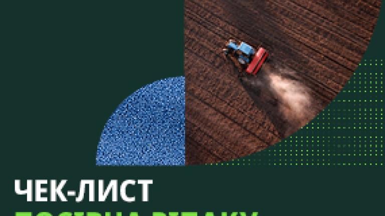 Посівна ріпаку