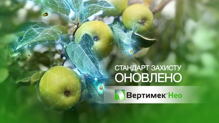 Вертимек Нео