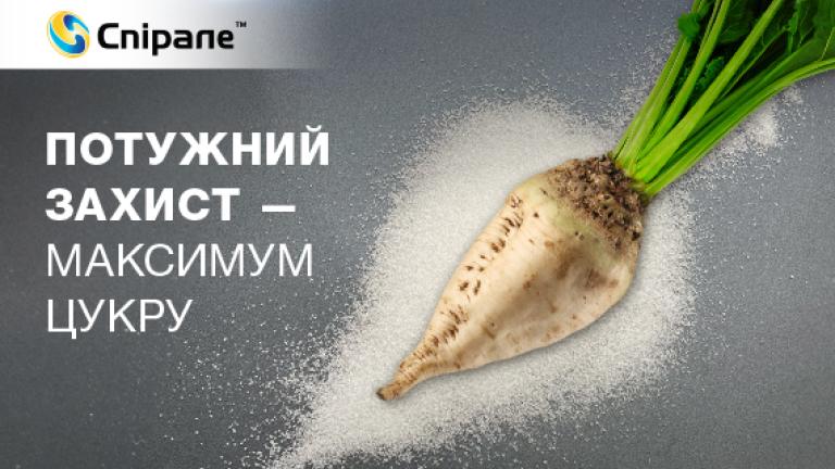 Фунгіцид Спірале