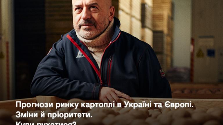 Картопляна Майстерня
