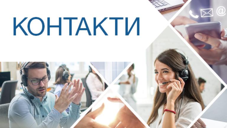 Контакти Фінансові рішення