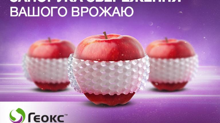 Геокс