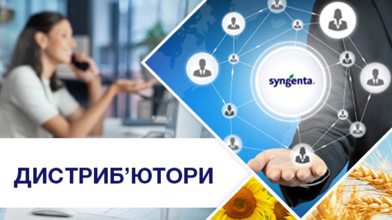 Дистриб'ютори