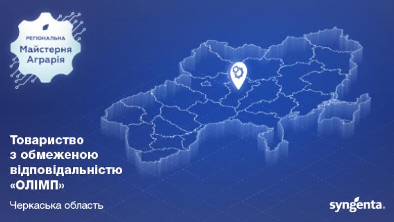 ТОВ Олімп