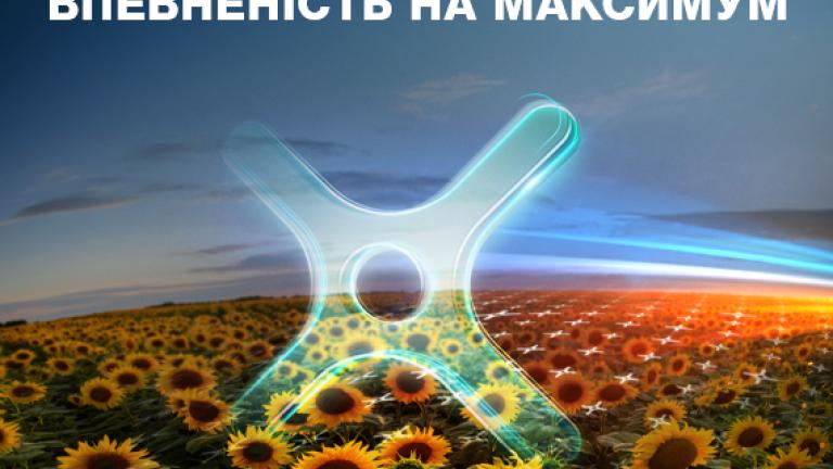Міравіс® Макс