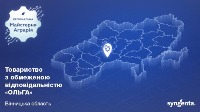 ТОВ «ОЛЬГА»