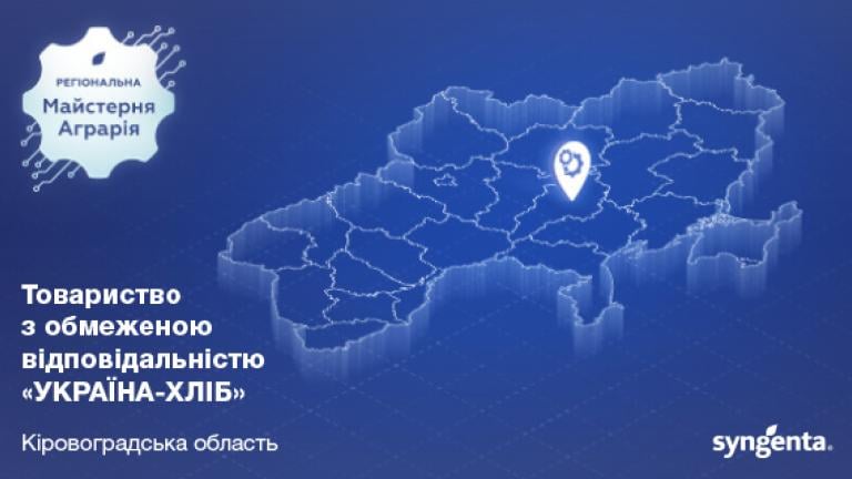ТОВ "Україна-Хліб"