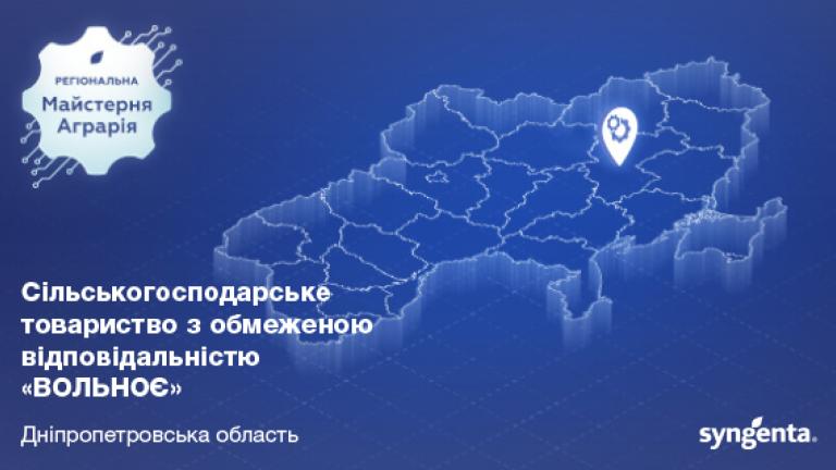 СТОВ "Вольноє"