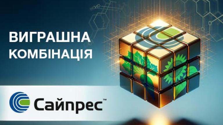 Сайпрес™
