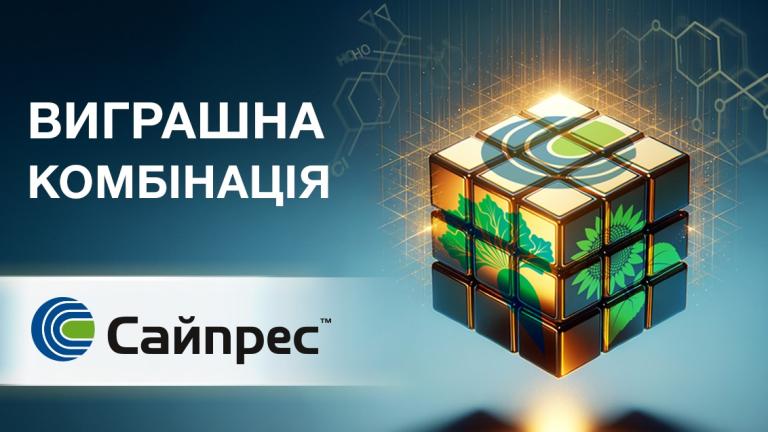 Сайпрес™