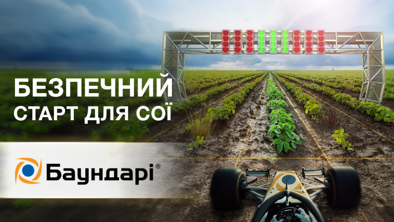 Баундарі
