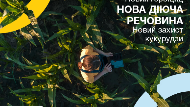 Гербіцид Рейкер Екстра