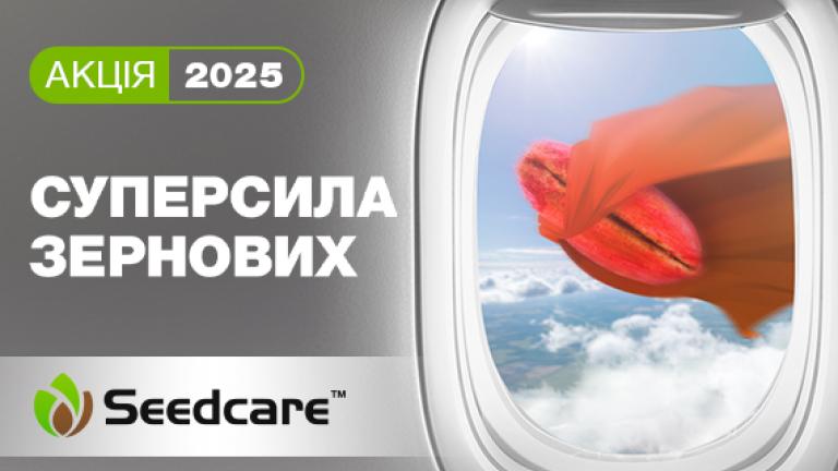 Суперсила зернових