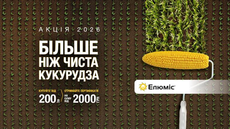 Акція Елюміс